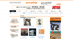 Desktop Screenshot of jazzyell.jp